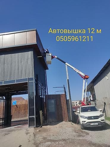 Услуги автовышки 12 м - Рабочая высота подъёма: до 12 метров -