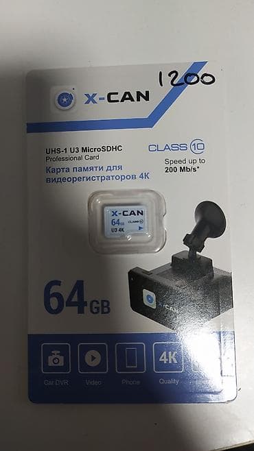 Карта памяти для видеорегистраторов 4К 
X-CAN 
64GB
