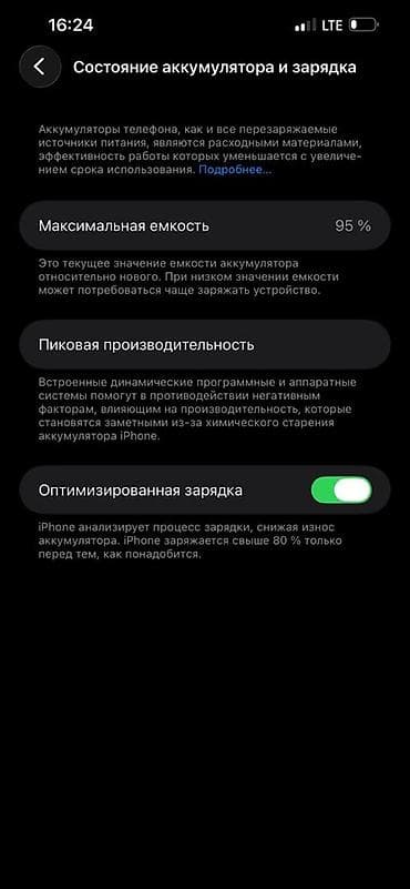айфон 13 про мах 512: IPhone 13 Pro Max, Б/у, 256 ГБ, Графит, Чехол, 95 % — 5