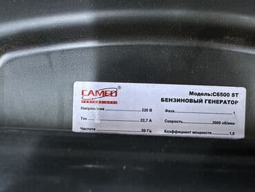 церковные свечи бишкек: Генератор Lexus Новый — 18