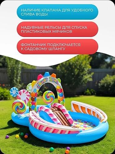 арбибол автомат: Надувной игровой центр с бассейном и горкой Intex “Candy Zone” (57149) — 4