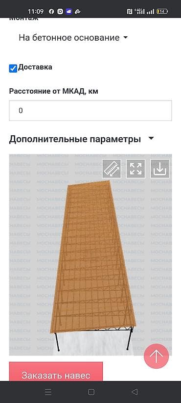 на металл: Сварка | Навесы Доставка — 8