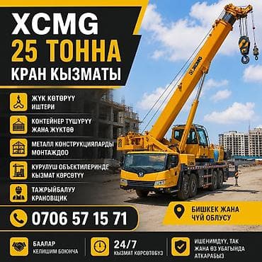 android teyes cc3: Автокран услги — 2