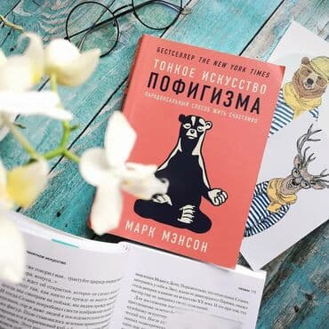 купить книгу самый богатый человек в вавилоне: Книги Топ-книги по саморазвитию, психологии и бизнеса 🤍Сила воли — 10