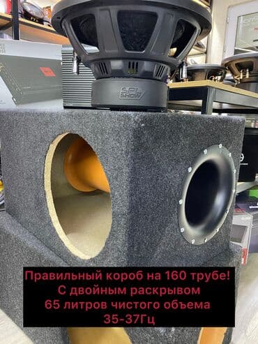 короб сабвуфер: Мощный набор!💣 успейте купить! Сабвуфер собранный на качественных — 3