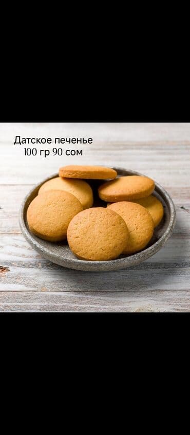 тесто катаифи цена бишкек: Круассаны Наши круассаны изготаваливаются на 82% сливочном масле. Из — 14