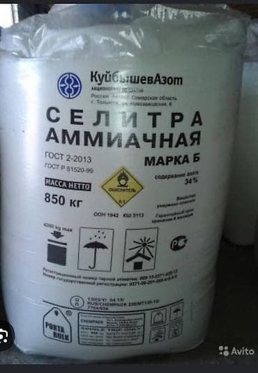 почвы: Удобрение Селитра — 1