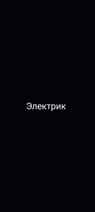 Электрик | Демонтаж электроприборов, Перенос электроприборов, Подключение электроприборов Больше 6 лет опыта