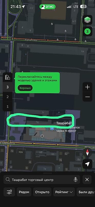 склад для вещей: 23 соток, Для бизнеса, Красная книга, Тех паспорт, Договор купли-продажи — 3
