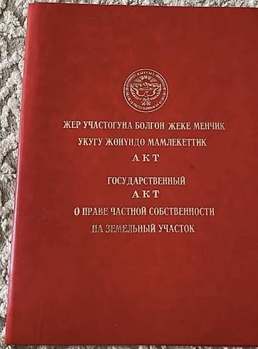 10 соток, Курулуш lalafo.kg да 10 соток, Курулуш