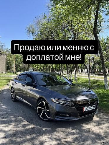 хонда акорт 1991: Honda Accord: 2018 г., 1.5 л, Вариатор, Бензин, Седан — 1