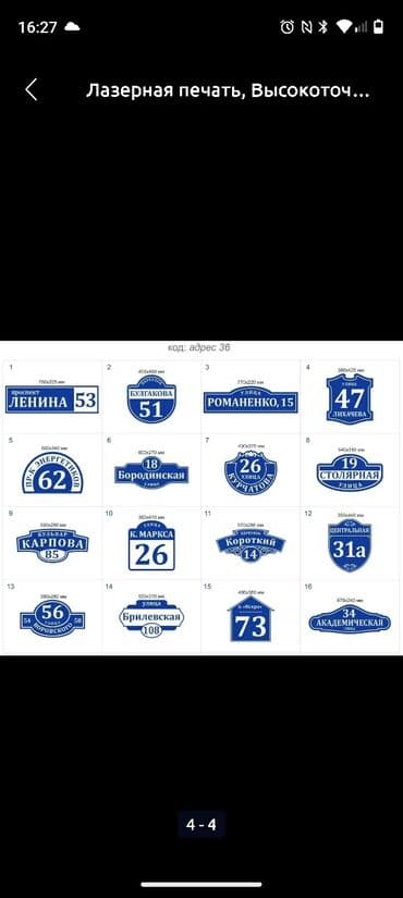 Интернеттеги жаранама: | Табличкалар, Жүгүрмө саптар, LED экрандар, | Дизайнды иштеп чыгуу — 3