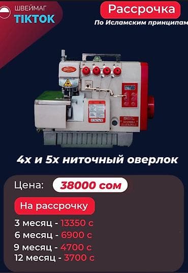 новые швейные машины: Швейная машина Автомат — 9