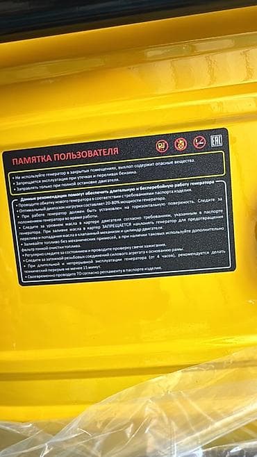 Инструменты: Бензиновый генератор Герой Тип: переносной, бензиновый, однофазный — 8