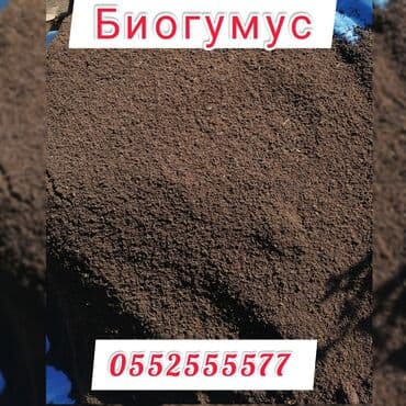 удобрение гумин: Удобрение Гумус — 1