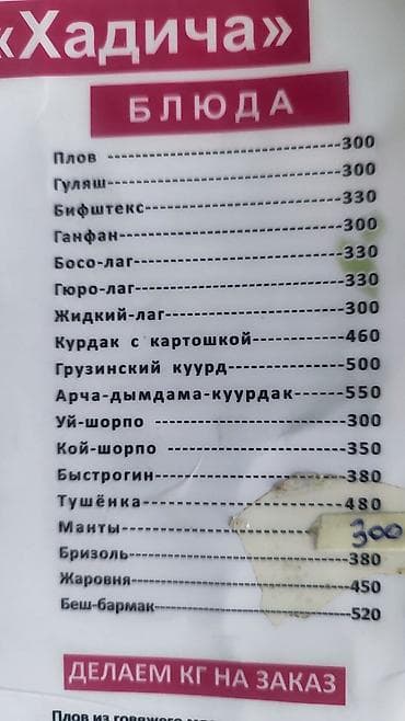 токмок бетон: Требуется ПОВАРА УНИВЕРСАЛЫ который знает свое дело и по меню — 1