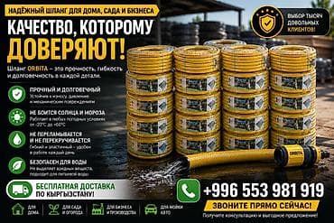 уголь шабыркуль цена бишкек: Шланг — 2