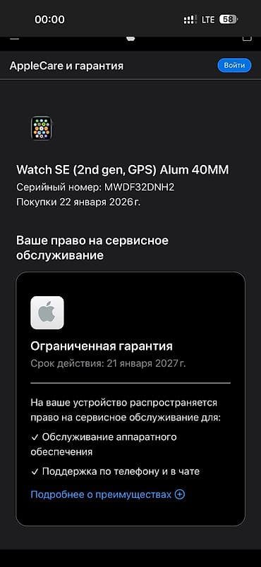 нуга вест: Watch SE 2 (40 мм), аккумулятор 100%. 💯 Использовались 2 месяца, без — 4