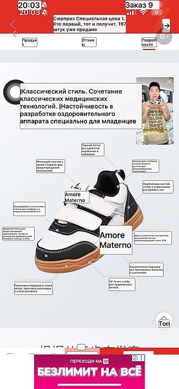 Детский мир: Надевали несколько раз, быстро стали малы. Состояние отличное, почти — 3