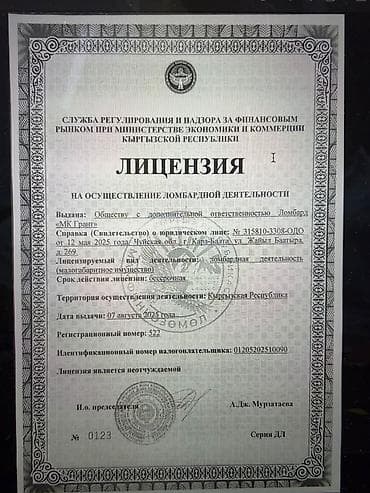 золото и бриллианты: Ломбард | Займ — 2