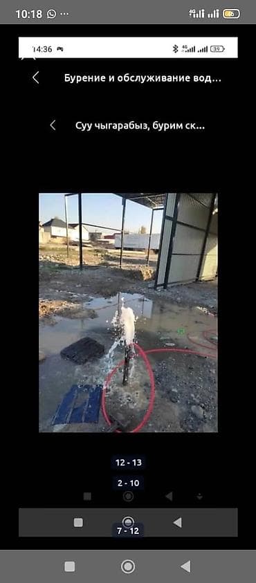 техник геодезист: Бурение скважин Больше 6 лет опыта — 2