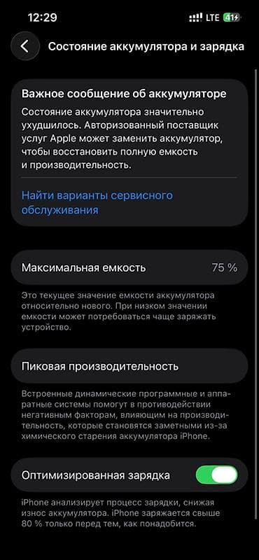 вентилятор с водяным охлаждением бишкек: IPhone 13, Б/у, 128 ГБ, Зеленый, Чехол, 75 % — 4