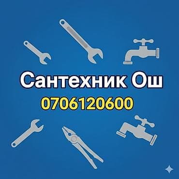 аристон токмок: Ремонт аристон бишкек — 1