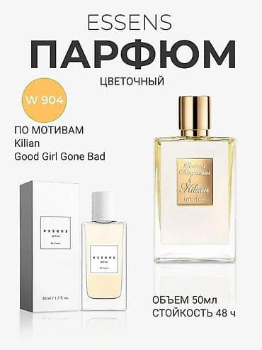 туалетная вода одеколон: Успейте заказать подарки для своих любимых к 8 Марта! 🎁 Пора радовать — 10