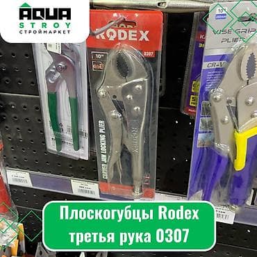 Плоскогубцы Rodex третья рука 0307 Плоскогубцы Rodex "Третья Рука"