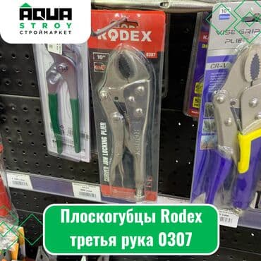 сколько стоит клеевой пистолет: Плоскогубцы Rodex третья рука 0307 Плоскогубцы Rodex "Третья Рука" — 1