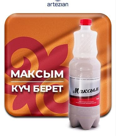 мин булак: Вакансии в компании Artezian Приглашаем на работу: - Водитель - — 4