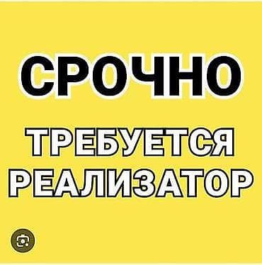 ремень для фото: Требуется продавец мужской одежды на рынок Дордой с опытом работы ! — 1