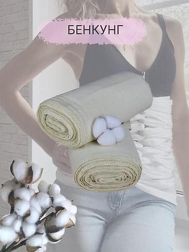 бин: Бенкунг — длинный послеродовой бандаж-пояс для обёртывания живота — 1