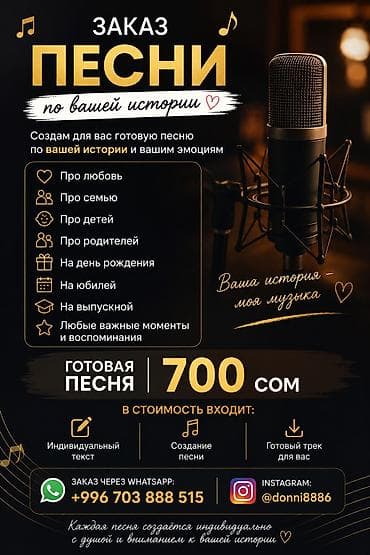 детские сады няня: Индивидуальная песня по вашей истории Создание готовой песни по вашим — 1