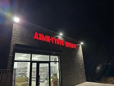 стойка для фото: | Вывески, Лайтбоксы, Таблички, | Монтаж, Демонтаж, Разработка дизайна — 6