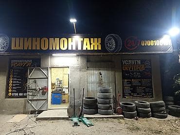 Ремонт скутеров, Шиномонтаж скутеров мотоциклов, заклейка, Перобувка — 2