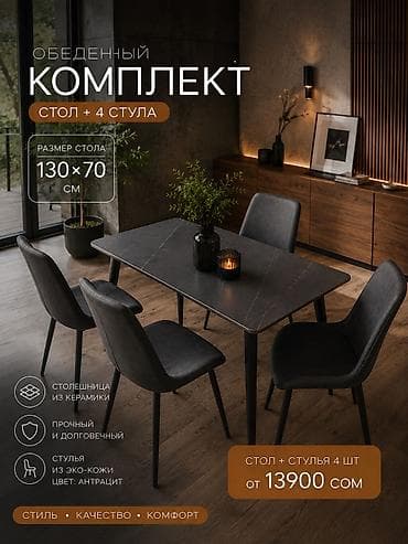 Эмерек: Ашкана үстөлү жана отургуч, Жаңы, Өзү алып кетүү, Акылуу жеткирүү, түсү - Ак — 7