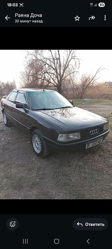 авто электронной: Audi 80: 1991 г., 2.3 л, Механика, Бензин, Седан — 2