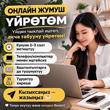 программист курс: Онлайн‑обучение заработку из дома Что предлагается: - Обучаю, как — 1