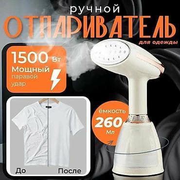 attack shark: Отпариватель Ручной — 1