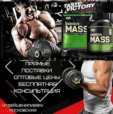 РАСПРОДАЖА ГЕЙНЕРА СИРИУС МАСС 2 КГ ПРЕДНАЗНАЧЕН ДЛЯ БЫСТРОГО НАБОРА