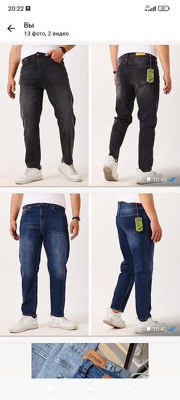 мужской кардиган бишкек: Мужские джинсы классического кроя мужские женские джинсы бар оптом — 3