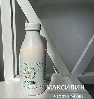 Медтовары: ✨ ЖИВОЙ ПРОБИОТИК, КОТОРЫЙ РАБОТАЕТ ИЗНУТРИ Получили жидкий Максилин — 2