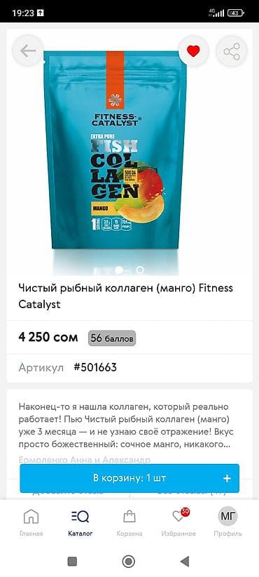 Медтовары: Набор продуктов Siberian Wellness и Experalta Platinum. Состав и — 5