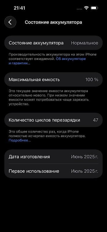 айфон 7s 128 гб цена: IPhone 16, Б/у, 256 ГБ, Белый, Коробка, 100 % — 4