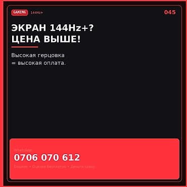 комп для игр: Покупаем игровые устройства с экранами 144 Гц и выше. - Высокая — 1