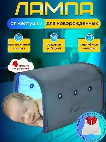 сунна мед: Лампа от желтухи для новорождённых MAINENG — 2