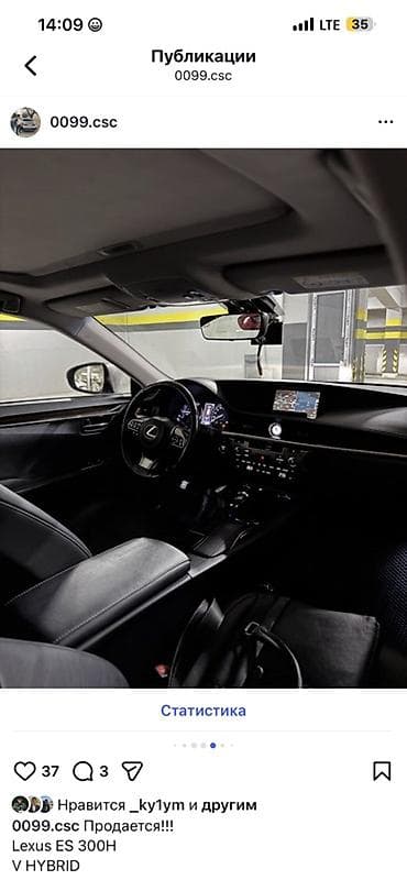 Lexus: Lexus ES: 2016 г., Гибрид, Седан — 8