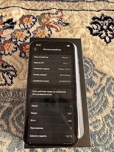 samsung ultra 21: IPhone 13 Pro, 128 ГБ, Sierra Blue, Коробка, 86 % — 5