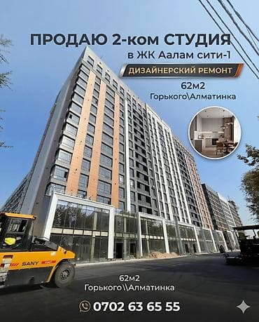 imak: 2 комнаты, 61 м², Элитка, 10 этаж, Евроремонт — 1